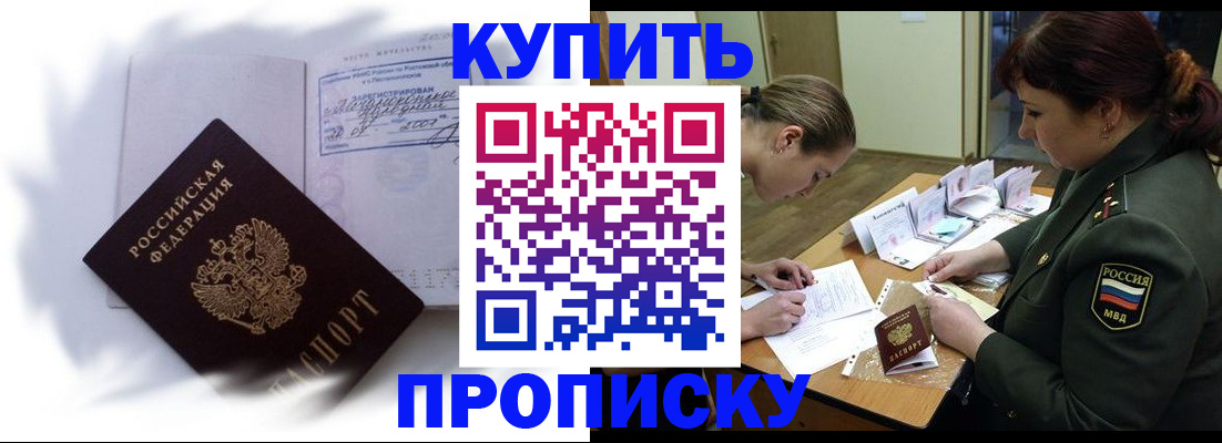 прописка в Дюртюли