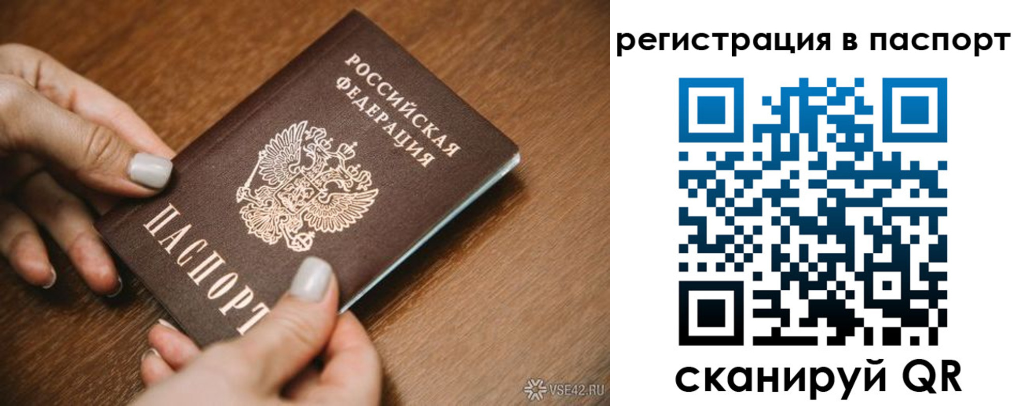 прописка паспорт в Дюртюли