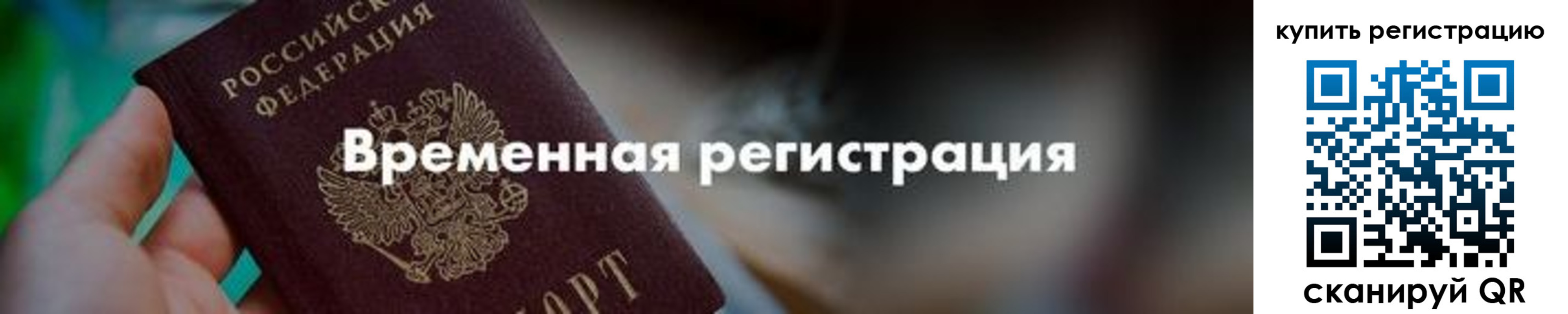 миграционный учет в Дюртюли