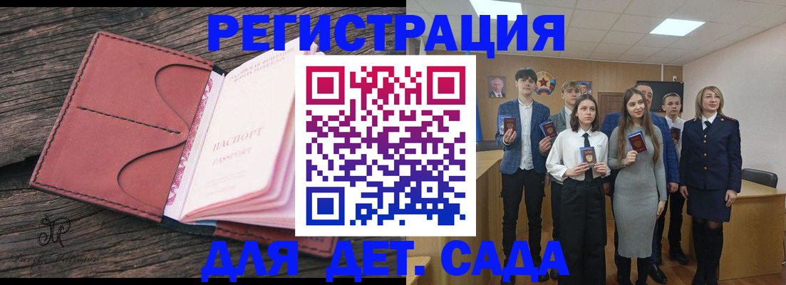 прописка 2025 в Дюртюли