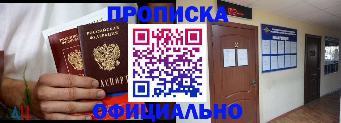 прописка законно в Дюртюли