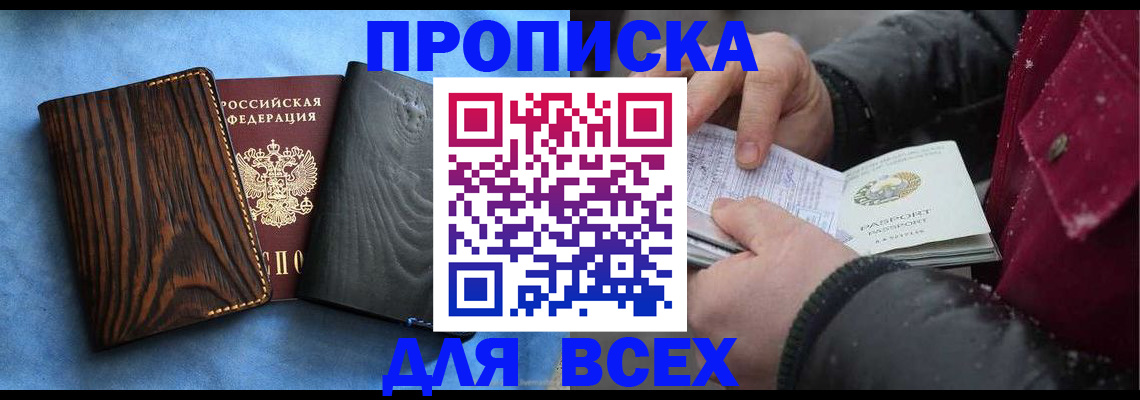 временная прописка в Дюртюли