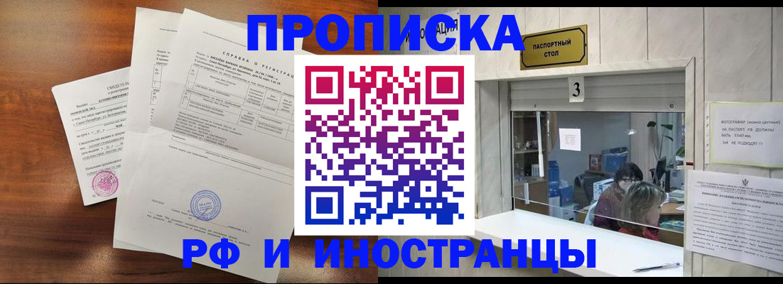 прописка для школы в Дюртюли