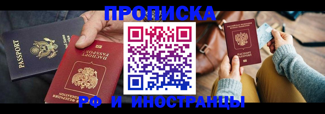прописка в Дюртюли