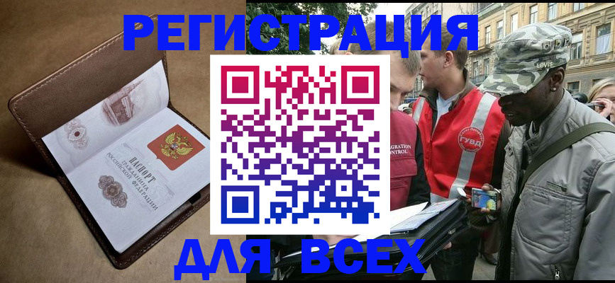 где прописаться в Дюртюли