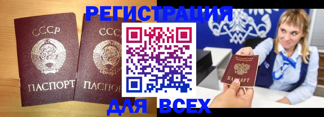 временная регистрация в квартире в Дюртюли