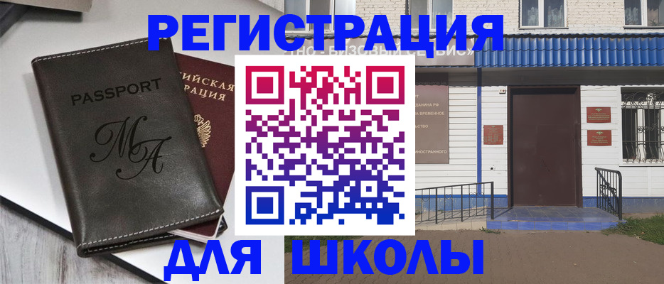 прописка иностранных граждан в Дюртюли