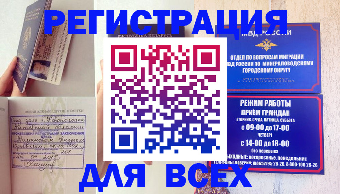 временная регистрация в Дюртюли