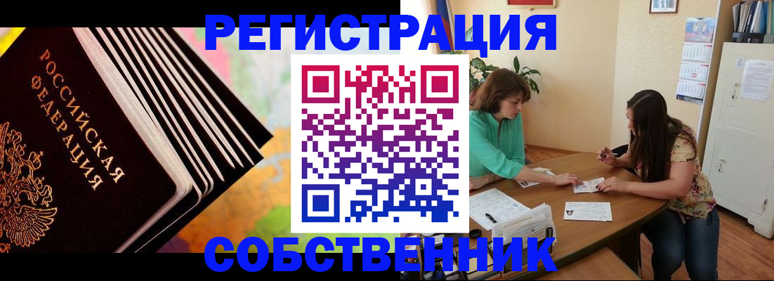 купить прописку в Дюртюли