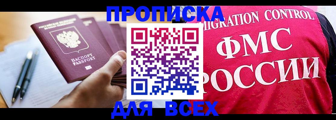 временная регистрация 2025 в Дюртюли